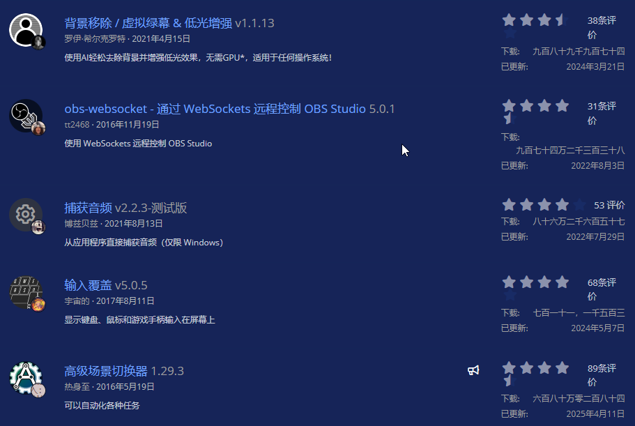 OBS Studio官方版下载及教程，免费开源的视频录制和直播软件