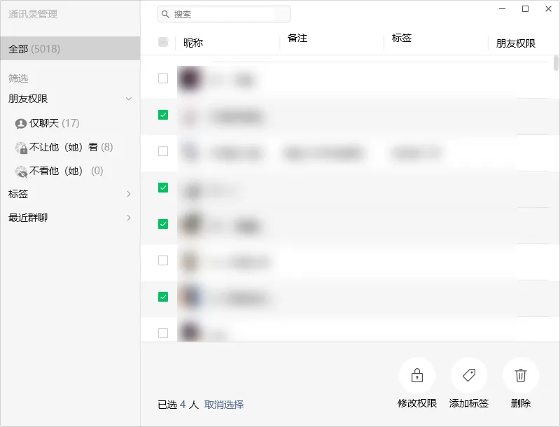 原来很多人都不知道，微信自带了2种批量删除微信好友的方法