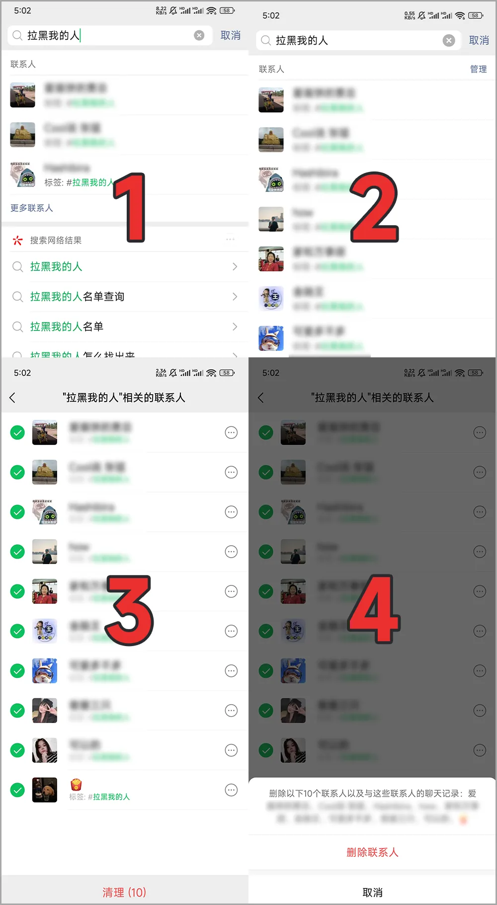 原来很多人都不知道，微信自带了2种批量删除微信好友的方法