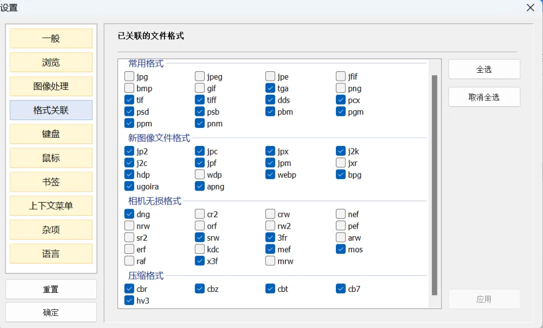 蜜蜂图片浏览器（Honeyview）官方最终版，轻量高效的免费图像查看器