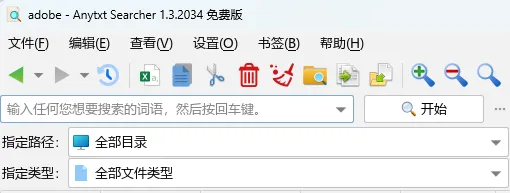 Anytxt Searcher免费版,电脑本地文件搜索工具,支持100多种格式