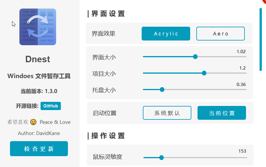 Dnest：专为Windows用户设计的文件暂存工具，类似于MacOS上的Yoink