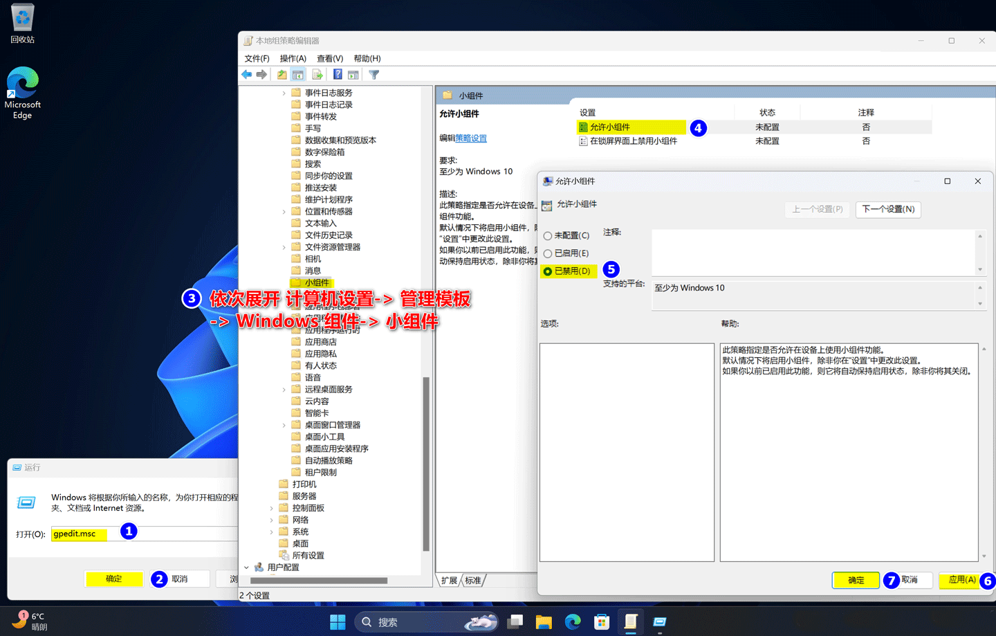三种方法教你如何关闭 Windows 11任务栏的小组件