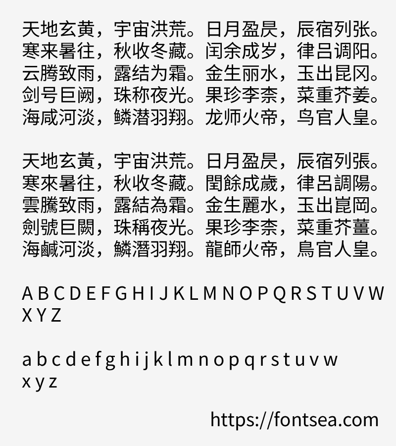 思源黑体