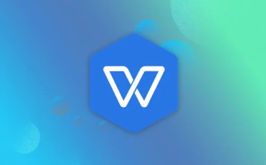 WPS Office 2019 中国铁建企业版
