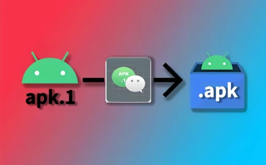 apk.1文件怎么打开?推荐apk.1安装器,兼容微信QQ和TIM