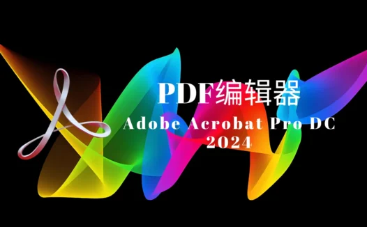 Adobe Acrobat Pro DC 2024