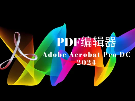 Adobe Acrobat Pro DC 2024