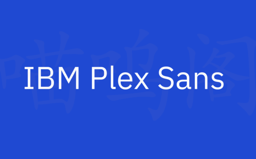 IBM Plex字体下载及预览，IBM公司开源的免费商用字体