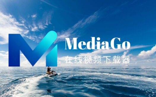 MediaGo在线视频下载器:简单易用,支持B站等多平台视频下载