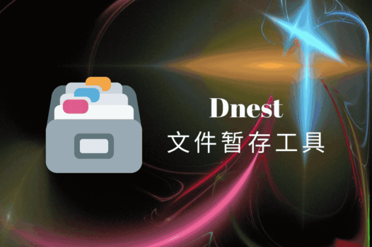Dnest:专为Windows用户设计的文件暂存工具,类似于MacOS上的Yoink
