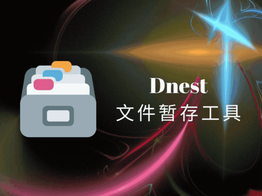 Dnest:专为Windows用户设计的文件暂存工具,类似于MacOS上的Yoink